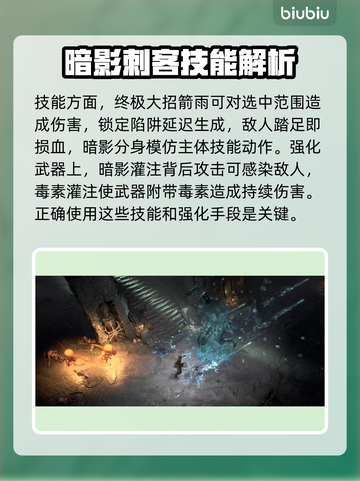 暗黑破坏神4🔥盗贼技能使用方式大揭秘！截图3