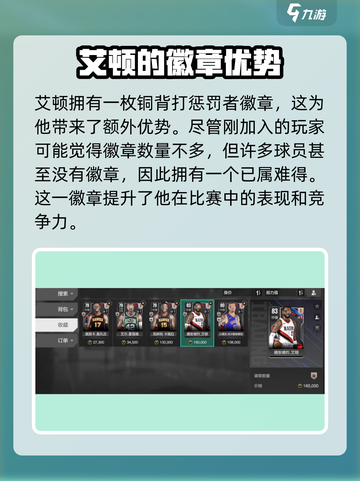 美职篮全明星德安德烈艾顿怎么样介绍截图4