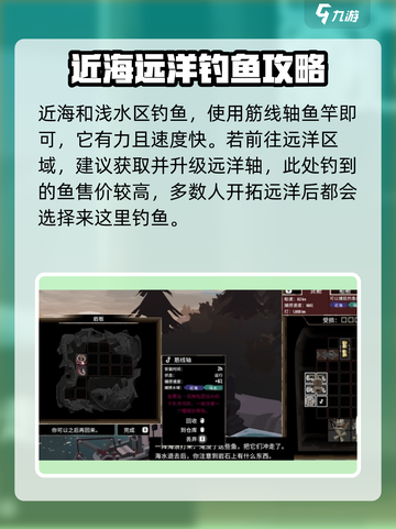 渔帆暗涌🔥鱼竿搭配攻略，钓王必备✨截图2