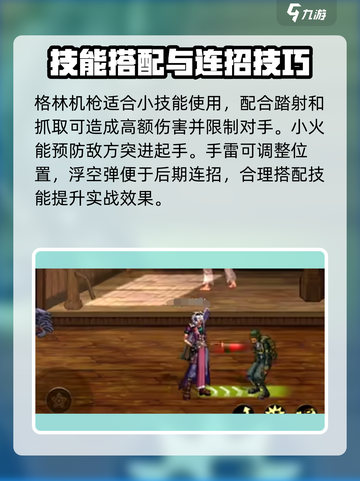地下城与勇士手游🔥男枪手玩法超简单！快来掌握游戏技巧吧！截图3