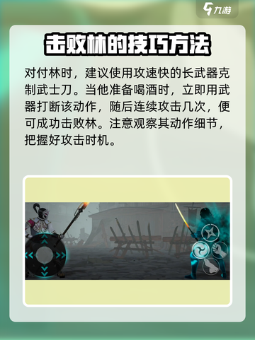 暗影格斗3🔥全BOSS攻略大全，助你轻松制胜！截图6