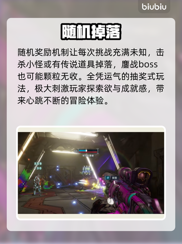 🔥无主之地4爆肝实测！开荒神技大公开💥截图3
