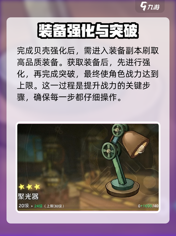 航海王壮志雄心🔥战力飙升秘籍💥截图5