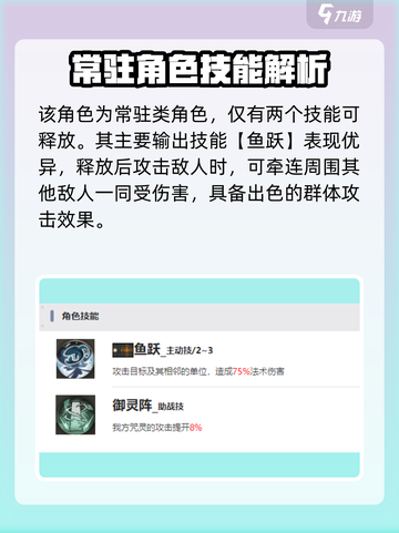 原神🔥野火流明柳按强度分析，超详解来了！截图3