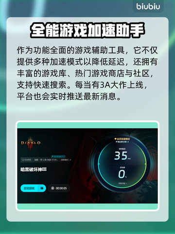 暗黑3卡顿？速看解决方法💥🎮截图5
