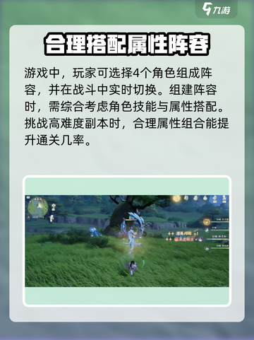 仙剑世界属性连锁攻略分享介绍截图4