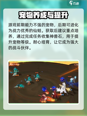 封神幻想世界🔥仙蛙获取秘籍✨截图3