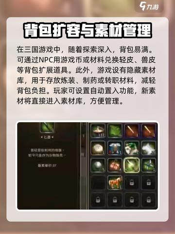 三国群英传国战版背包怎么用介绍截图3