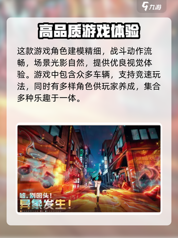 异环手机端怎么样介绍截图3