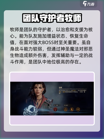 龙息神寂开局职业怎么选介绍截图5