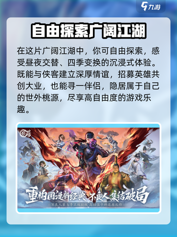 不良人破局手游什么时候出介绍截图5