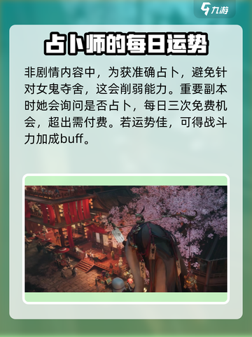 阴阳师：代号界女鬼名字大曝光！😱截图4