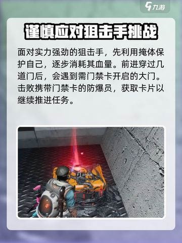 七日世界盖亚军事基地宝箱在哪介绍截图4