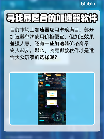 钢铁之种🔥加速器推荐，游戏流畅必备！截图3