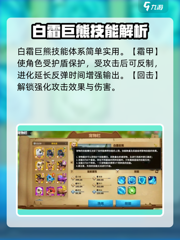 万龙觉醒🔥白霜巨熊技能曝光！🔥截图3