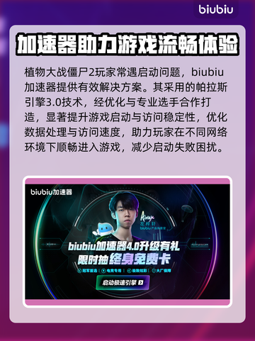 🎮植物大战僵尸2进不去？速看解决方法！截图3