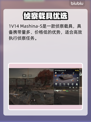 💥《断箭游戏》全载具曝光！🚀截图3