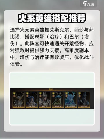 龙息神寂搭配攻略介绍截图3