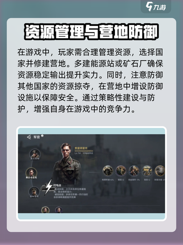 战争警戒🔥新手必看！全局思路大揭秘🎮截图2