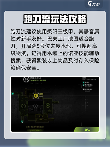 萤火突击🔥跑刀流速刷攻略来啦！轻松上分💡截图4