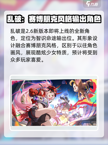 崩坏星穹铁道2.6新角色有哪些介绍截图2