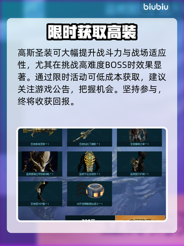 【星际战甲】高斯圣装⚡0元神获取！截图4