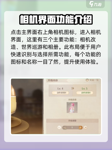 无限暖暖相机升级大揭秘🔥游戏高手必看！截图2