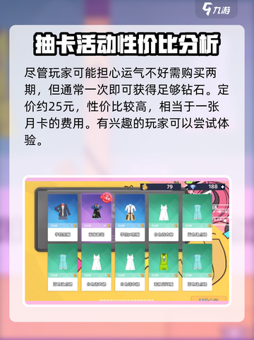 胡桃日记月卡值得买吗介绍截图4