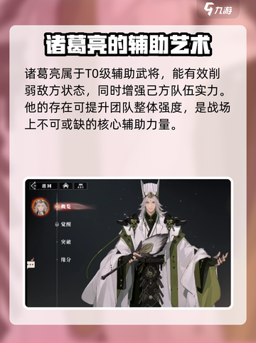 三国志幻想大陆2枭之歌蜀国武将一览介绍截图3