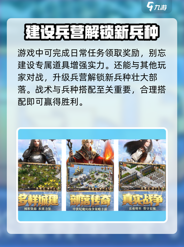 部落与秩序🔥手游玩法大起底，超好玩❗截图4