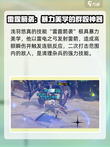 绝区零浅羽悠真爆料内容介绍截图3