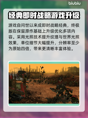 战锤40K战争黎明终极版🔥上线平台大曝光！🎮截图3