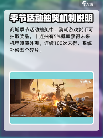 逆战未来机甲怎么获得介绍截图2