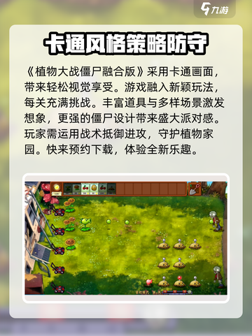 植物大战僵尸融合版蓝飘飘版本介绍介绍截图2