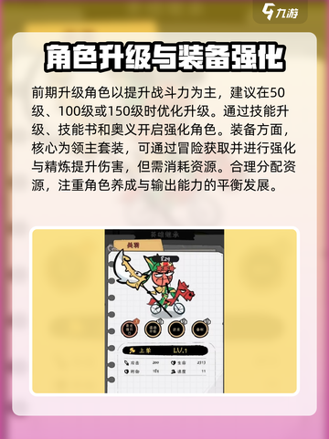 火源战纪角色培养攻略🔥快速提升战力秘籍！截图2