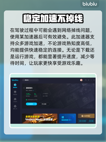 漂移赛车加速器推荐🔥下载地址全网最快⚡截图4