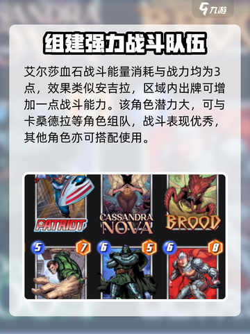 漫威终极逆转：卡桑德拉🔥超强设定曝光！截图4