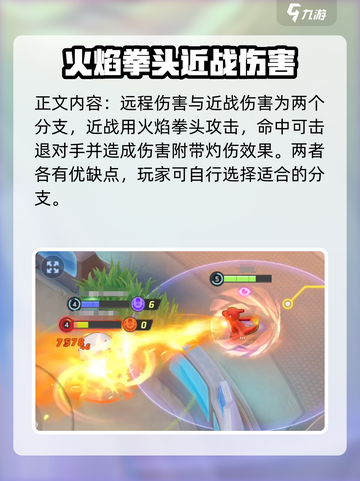 宝可梦大集结国服怎么玩介绍截图6