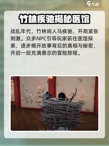 燕云十六声🔥：剧情解析，故事线大起底！截图3