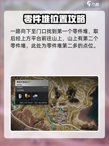 七日世界雪国人生特制零件在哪获取介绍截图4