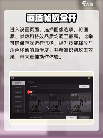 萤火突击🔥对战设置神级攻略！💥截图2