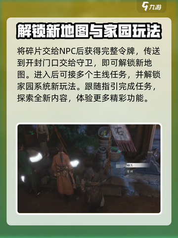 燕云十六声开封地图🔥超全解锁攻略来了！截图4