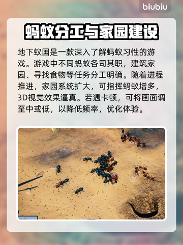 地下蚁国卡顿？💥一招解决流畅玩🔥截图2