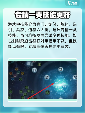 蜀山初章技能有哪些介绍截图2