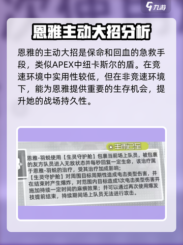 尘白禁区恩雅羽蜕🔥玩法攻略，必看！截图7