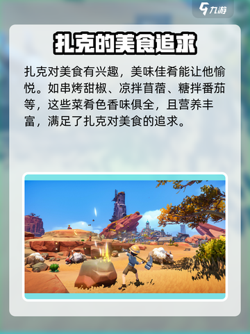 《沙石镇时光》扎克礼物大揭秘💥送对了感情直线飙升！🎮截图3