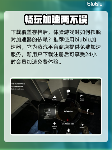 收获日3存档位置🔥教你快速使用⚡截图4