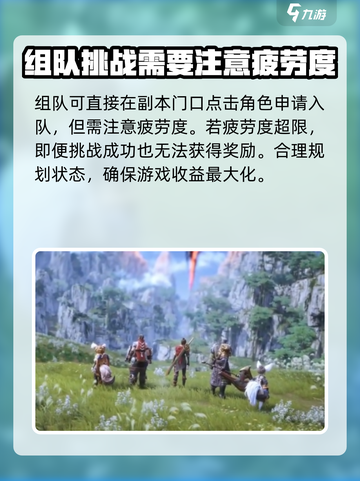 剑灵2团本🔥队伍玩法全指南！💡截图2