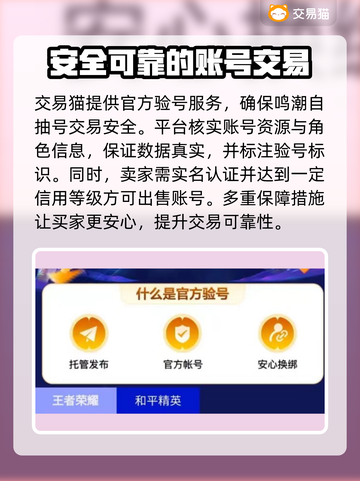 鸣潮⚡自抽号购买平台推荐🔥游戏党必看！截图3