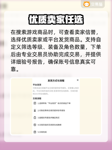 🔥《三角洲》买号避坑！这平台最靠谱💥截图3
